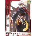 Yahoo! Yahoo!ショッピング(ヤフー ショッピング)中古三国志大戦 魏039[C]：劉曄