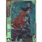 Yahoo! Yahoo!ショッピング(ヤフー ショッピング)中古三国志大戦 魏081[SR]：郭嘉