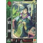 Yahoo! Yahoo!ショッピング(ヤフー ショッピング)中古三国志大戦 蜀096[UC]：劉禅