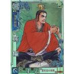 中古三国志大戦 LE031[LE]：孫権