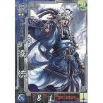 Yahoo! Yahoo!ショッピング(ヤフー ショッピング)中古三国志大戦 呉094[R]：凌統