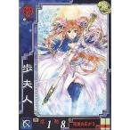 Yahoo! Yahoo!ショッピング(ヤフー ショッピング)中古三国志大戦 呉093[UC]：歩夫人