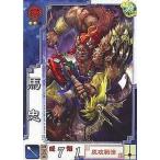 Yahoo! Yahoo!ショッピング(ヤフー ショッピング)中古三国志大戦 呉092[C]：馬忠