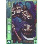 Yahoo! Yahoo!ショッピング(ヤフー ショッピング)中古三国志大戦 群094[SR]：呂布