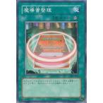 魔導書整理 - ノーマル/SY2-031