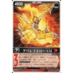 中古レンジャーズストライク RS-232[NR]：アバレイエローAM