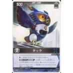 中古レンジャーズストライク RS-223[NR]：タック