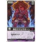 中古レンジャーズストライク RS-242[NR]：創造王リュウオーン