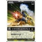 中古レンジャーズストライク RS-329[NR]：トラベリオンエクスプレス