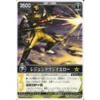 中古レンジャーズストライク RS-334[NR]：レジェンドマジイエロー
