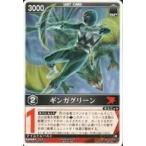 中古レンジャーズストライク RS-377[NR]：ギンガグリーン