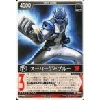 中古レンジャーズストライク RS-428[NR]：スーパーゲキブルー