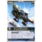 中古レンジャーズストライク RS-353[NR]：デンジファイター