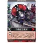 中古レンジャーズストライク RS-437[NR]：白熱する実況