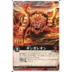 中古レンジャーズストライク RS-466[NR]：ギンガレオン