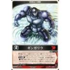 中古レンジャーズストライク RS-468[NR]：ギンガリラ