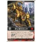 中古レンジャーズストライク RS-469[NR]：ギンガベリック
