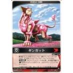 中古レンジャーズストライク RS-470[NR]：ギンガット