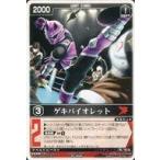 中古レンジャーズストライク RS-499[NR]：ゲキバイオレット