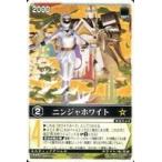中古レンジャーズストライク RS-458[NR]：ニンジャホワイト