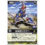 中古レンジャーズストライク RS-484[NR]：旋風神ハリアー