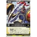 中古レンジャーズストライク RS-486[NR]：ソードスラッシャー
