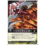 中古レンジャーズストライク RS-488[NR]：ハリケンウィンガー