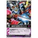 中古レンジャーズストライク RS-494[NR]：縁切り忍者シラーンス