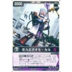 中古レンジャーズストライク RS-495[NR]：重力忍者オモ・カル