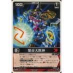 中古レンジャーズストライク RS-546[NR]：獣帝大獣神