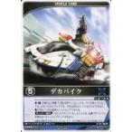中古レンジャーズストライク RS-570[NR]：デカバイク