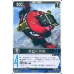 中古レンジャーズストライク RS-505[NR]：スピードル