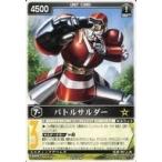 中古レンジャーズストライク RS-556[NR]：バトルサルダー
