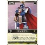 中古レンジャーズストライク RS-558[NR]：ガンマジン