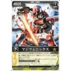 中古レンジャーズストライク RS-576[NR]：マジフェニックス