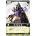 中古レンジャーズストライク RS-579[NR]：ルナジェル