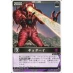 中古レンジャーズストライク RS-539[NR]：ギョダーイ