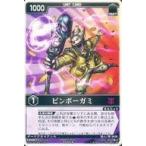 中古レンジャーズストライク RS-557[NR]：ビンボーガミ
