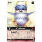中古レンジャーズストライク RS-647[NR]：ピヨちゃん