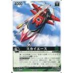 中古レンジャーズストライク RS-612[NR]：スカイエース