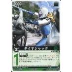 中古レンジャーズストライク RS-613[NR]：ダイヤジャック