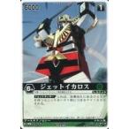 中古レンジャーズストライク RS-618[NR]：ジェットイカロス