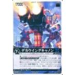 中古レンジャーズストライク RS-656[NR]：デカウイングキャノン