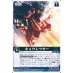 中古レンジャーズストライク RS-665[NR]：キョウレツオー