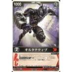 中古レンジャーズストライク RK-112[NR]：オルタナティブ