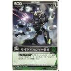 中古レンジャーズストライク RK-121[NR]：サイドバッシャーBM