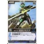 中古レンジャーズストライク RK-139[NR]：仮面ライダーゼロノスAF