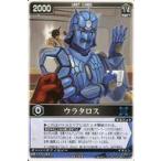 中古レンジャーズストライク RK-143[NR]：ウラタロス