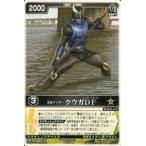 中古レンジャーズストライク RK-102[NR]：仮面ライダークウガDF