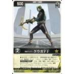 中古レンジャーズストライク RK-103[NR]：仮面ライダークウガPF
